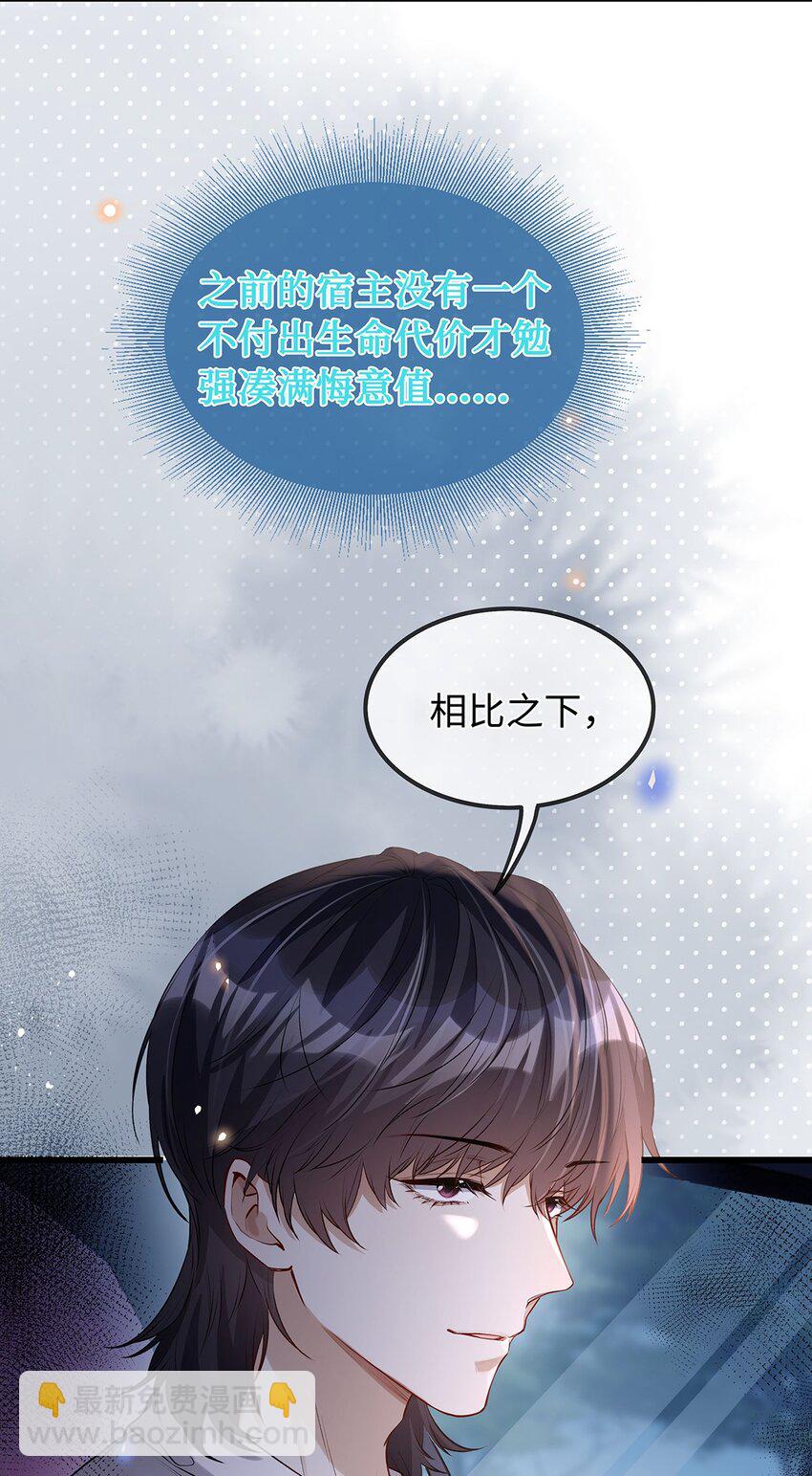 27 后悔认识我-第28话