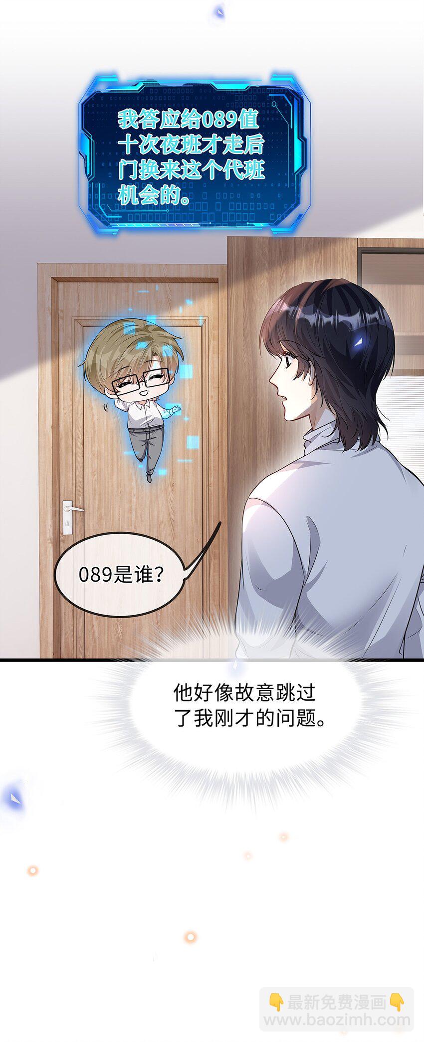 29 十万个为什么-第30话