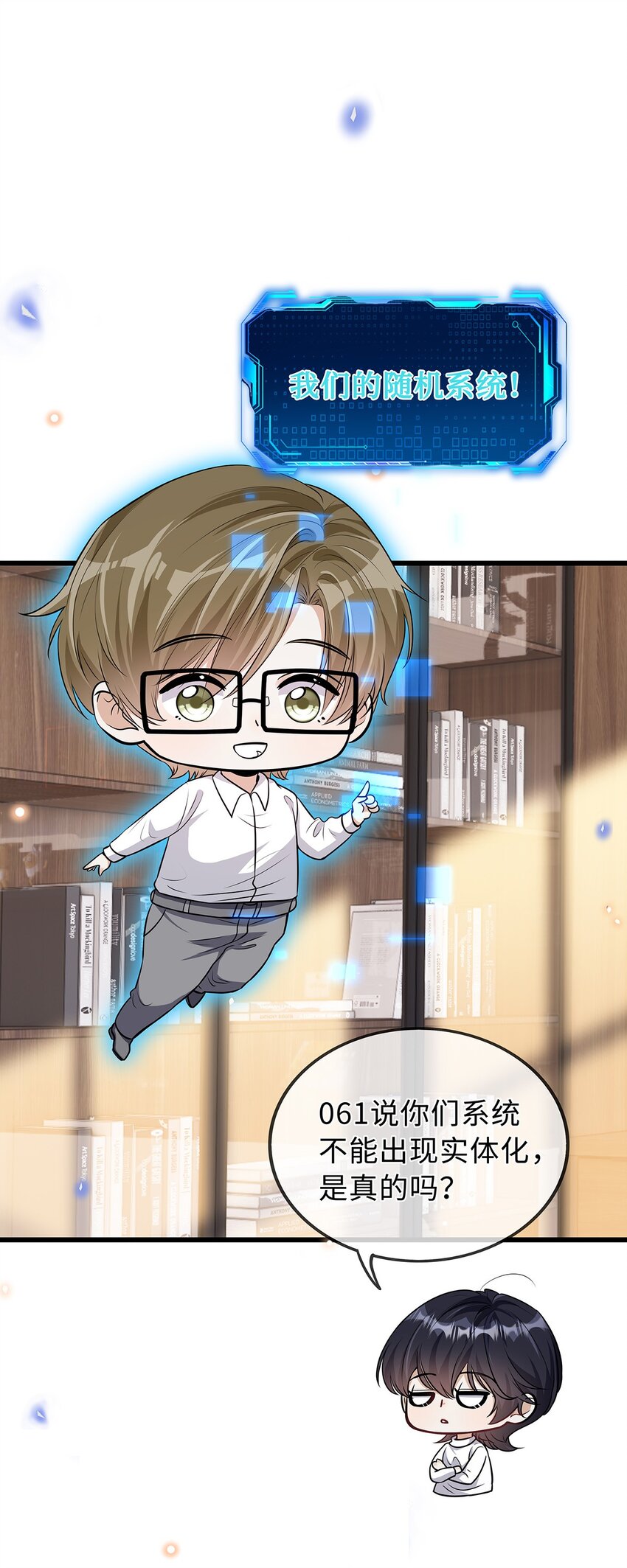 29 十万个为什么-第30话