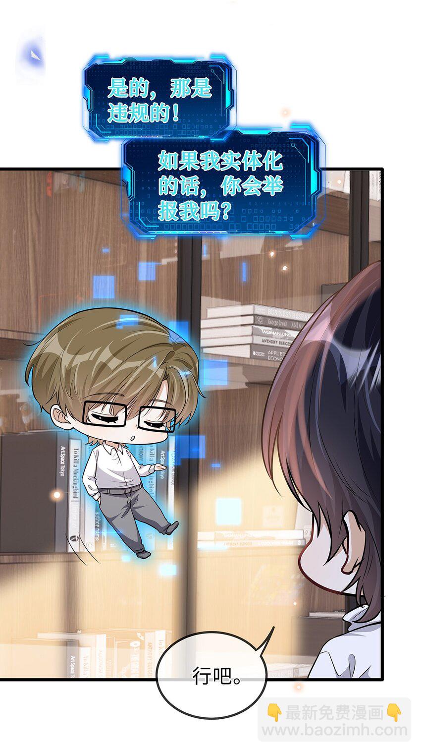 29 十万个为什么-第30话