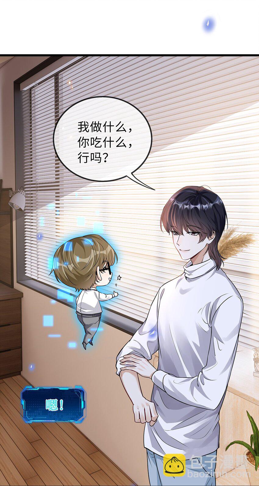 29 十万个为什么-第30话