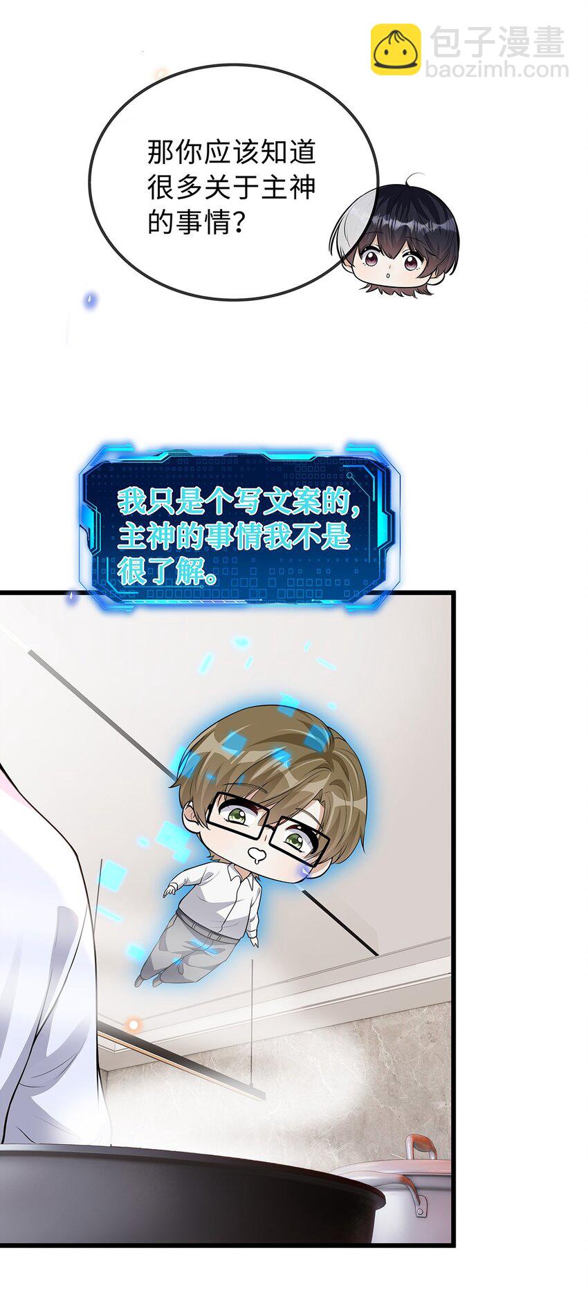 29 十万个为什么-第30话