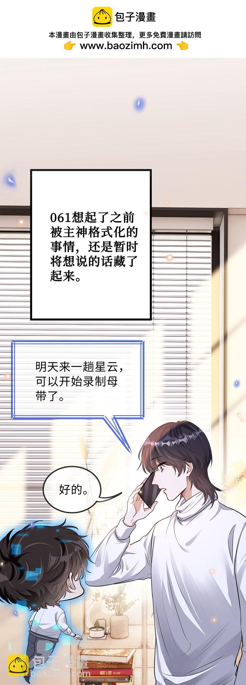 29 十万个为什么-第30话