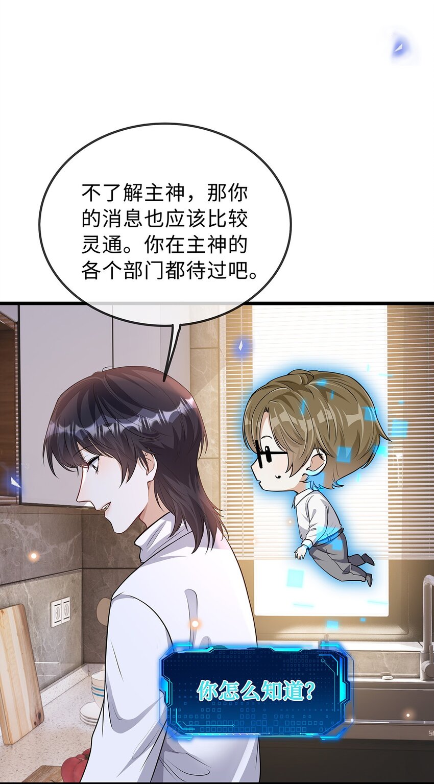 29 十万个为什么-第30话