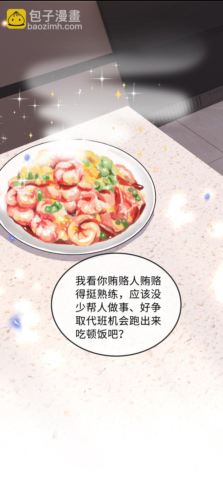 29 十万个为什么-第30话