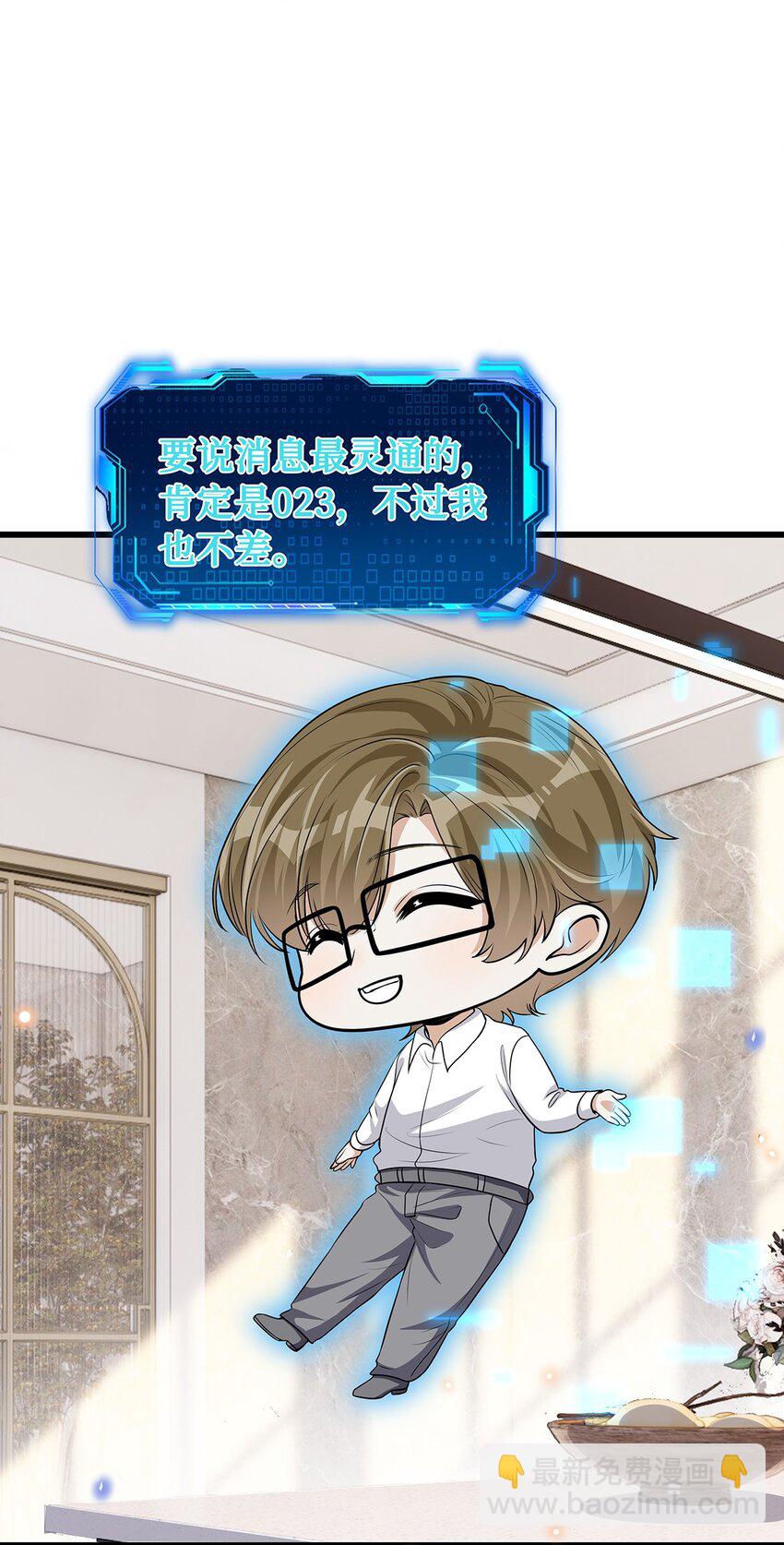 29 十万个为什么-第30话