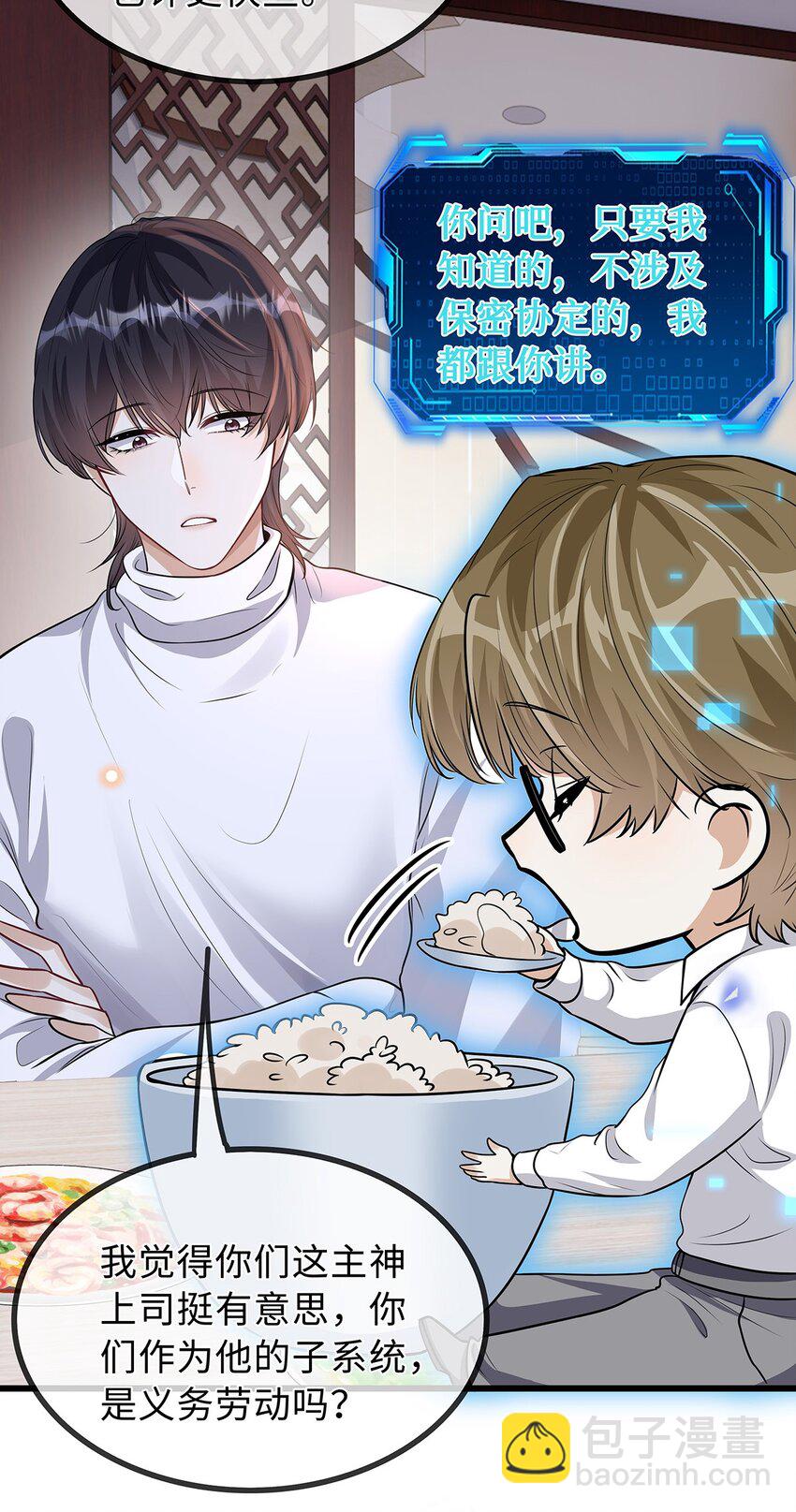 29 十万个为什么-第30话