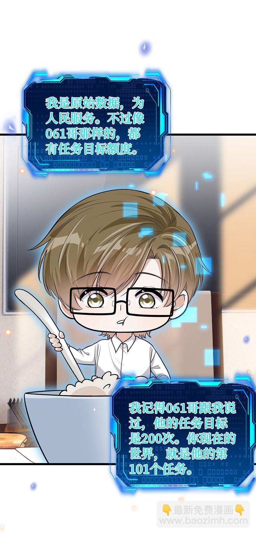 29 十万个为什么-第30话