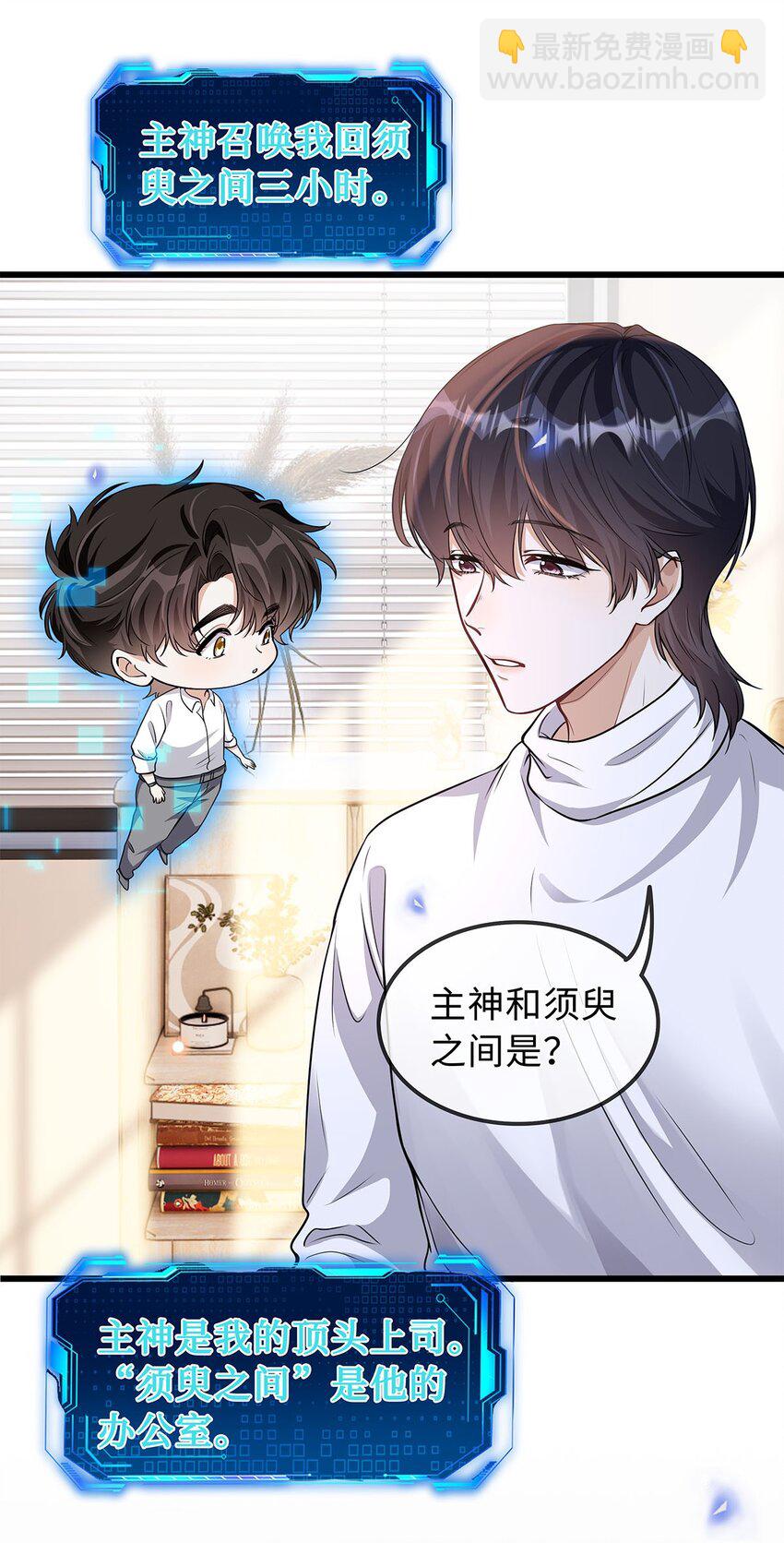 29 十万个为什么-第30话