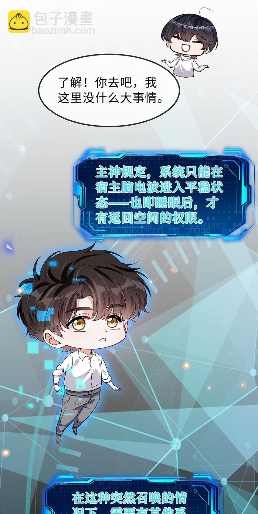 29 十万个为什么-第30话