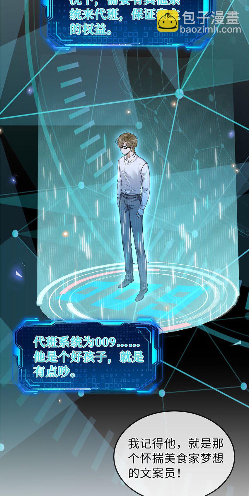 29 十万个为什么-第30话