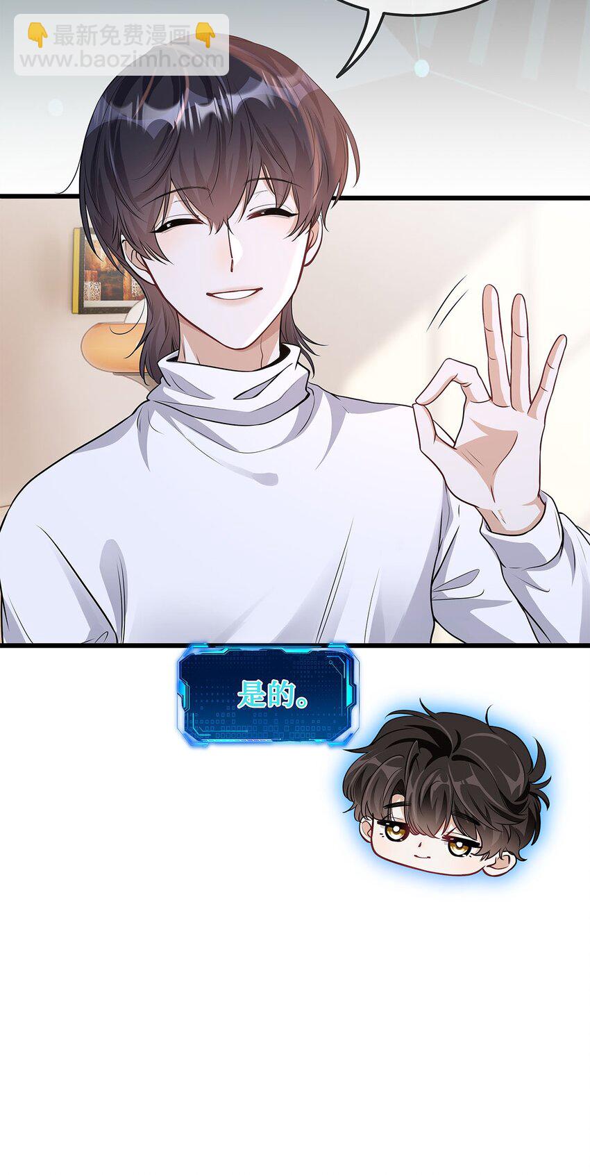 29 十万个为什么-第30话