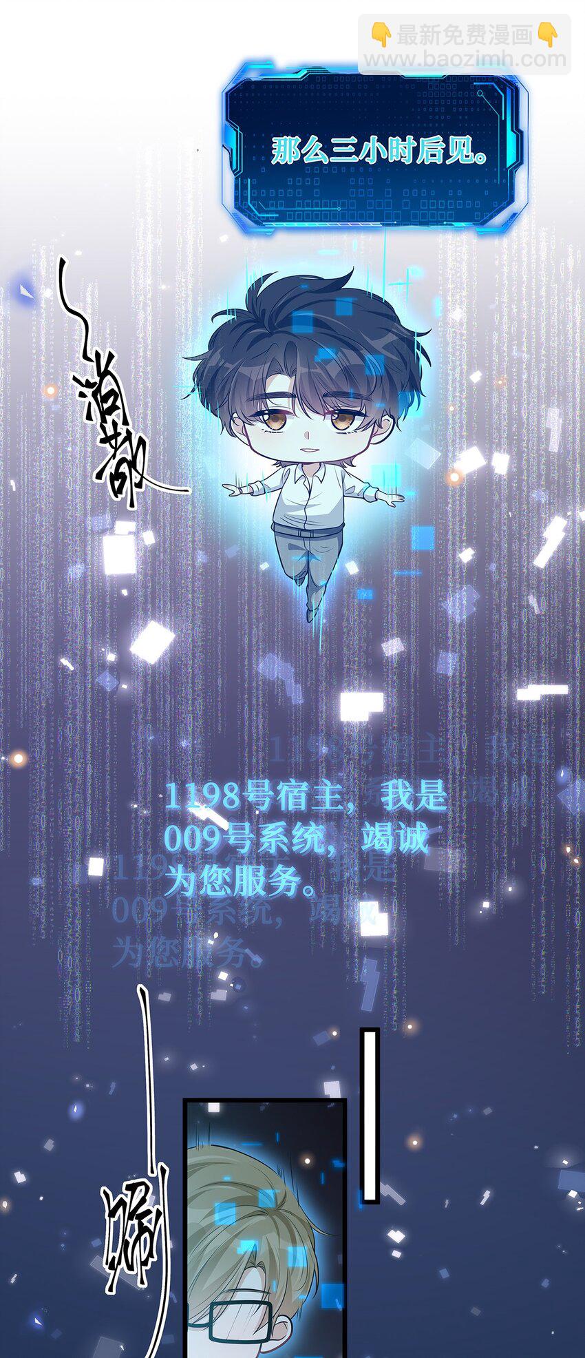 29 十万个为什么-第30话