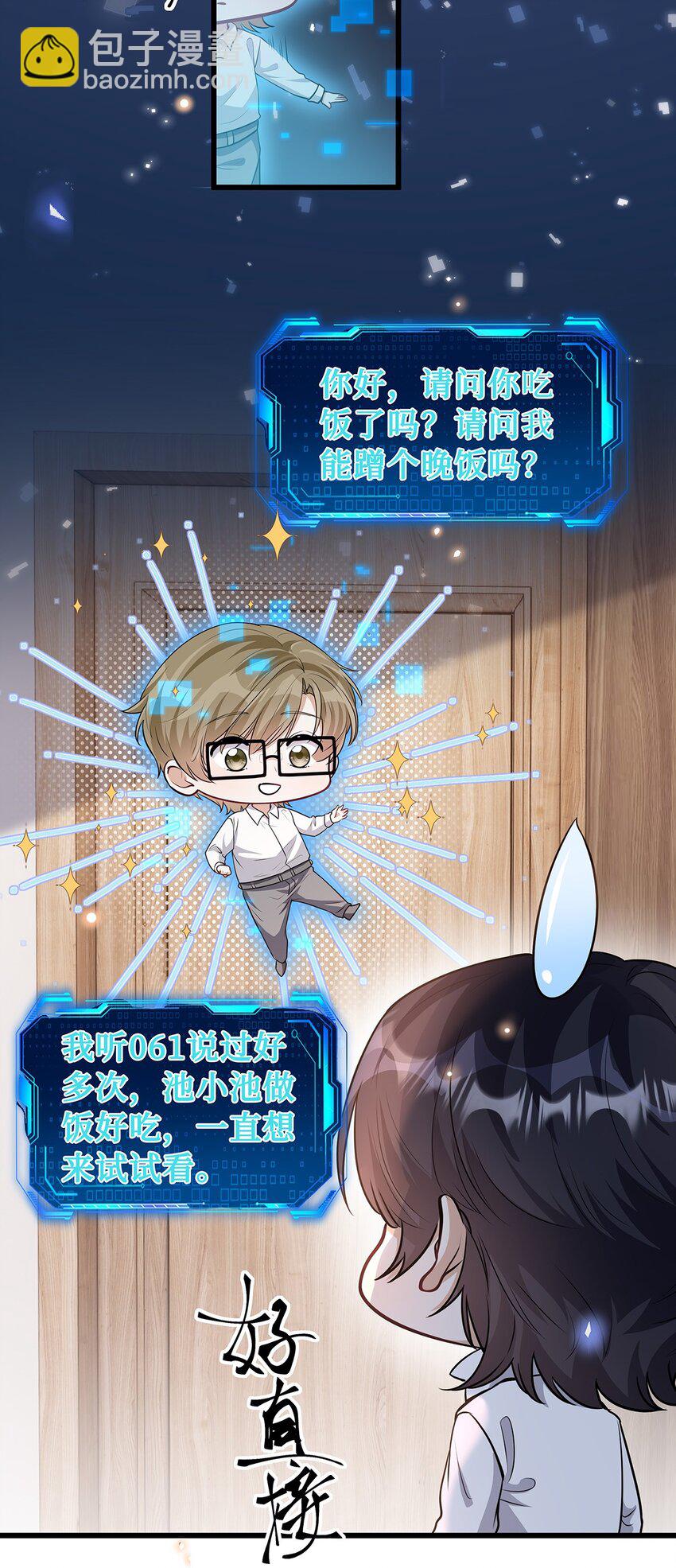 29 十万个为什么-第30话