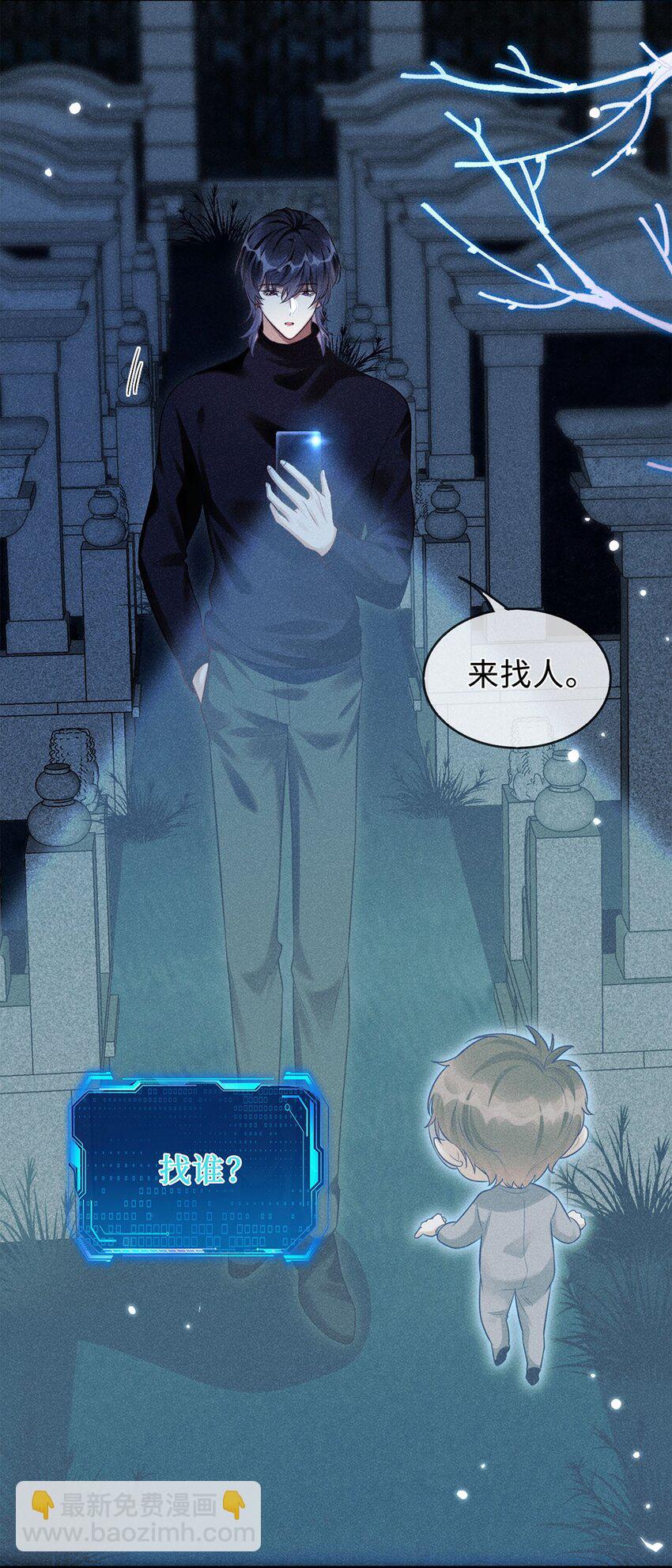 03 只是凤凰男罢了-第4话