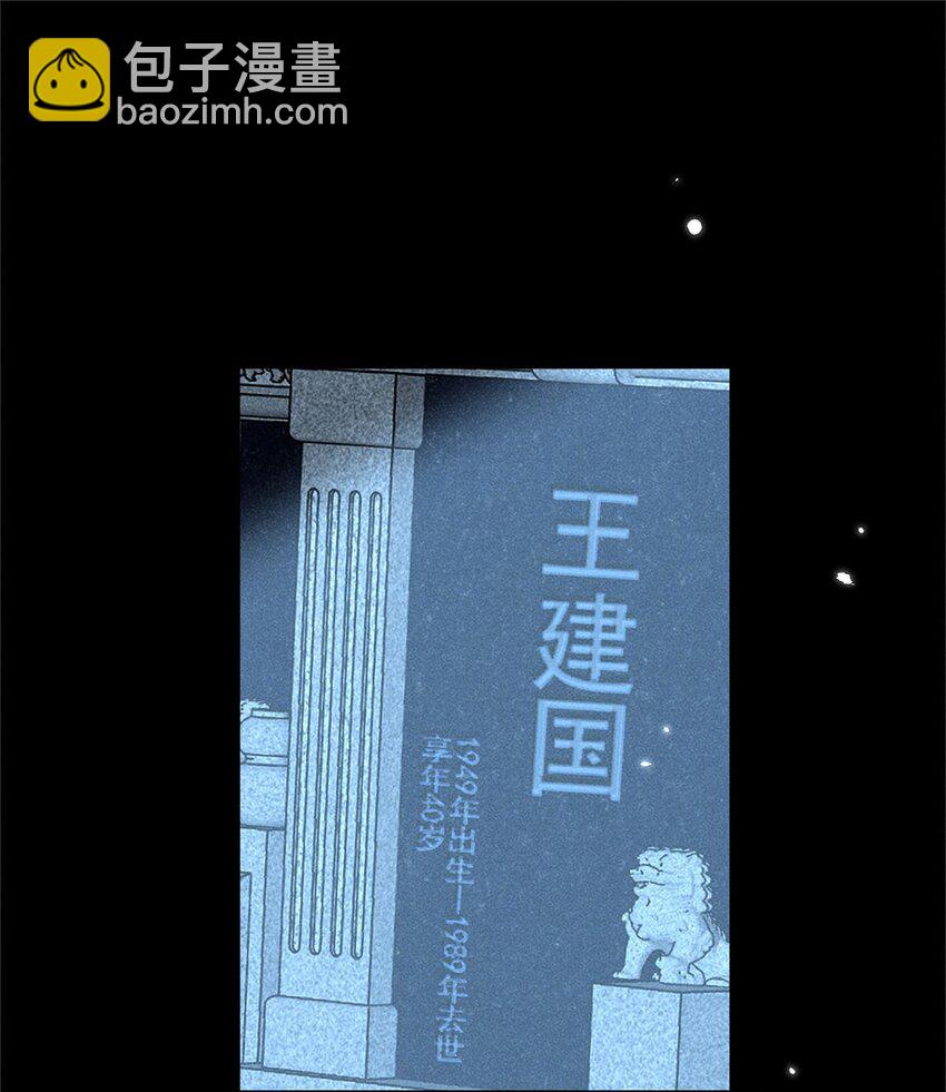 03 只是凤凰男罢了-第4话