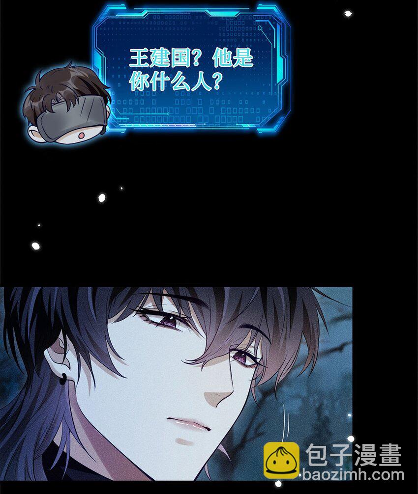 03 只是凤凰男罢了-第4话