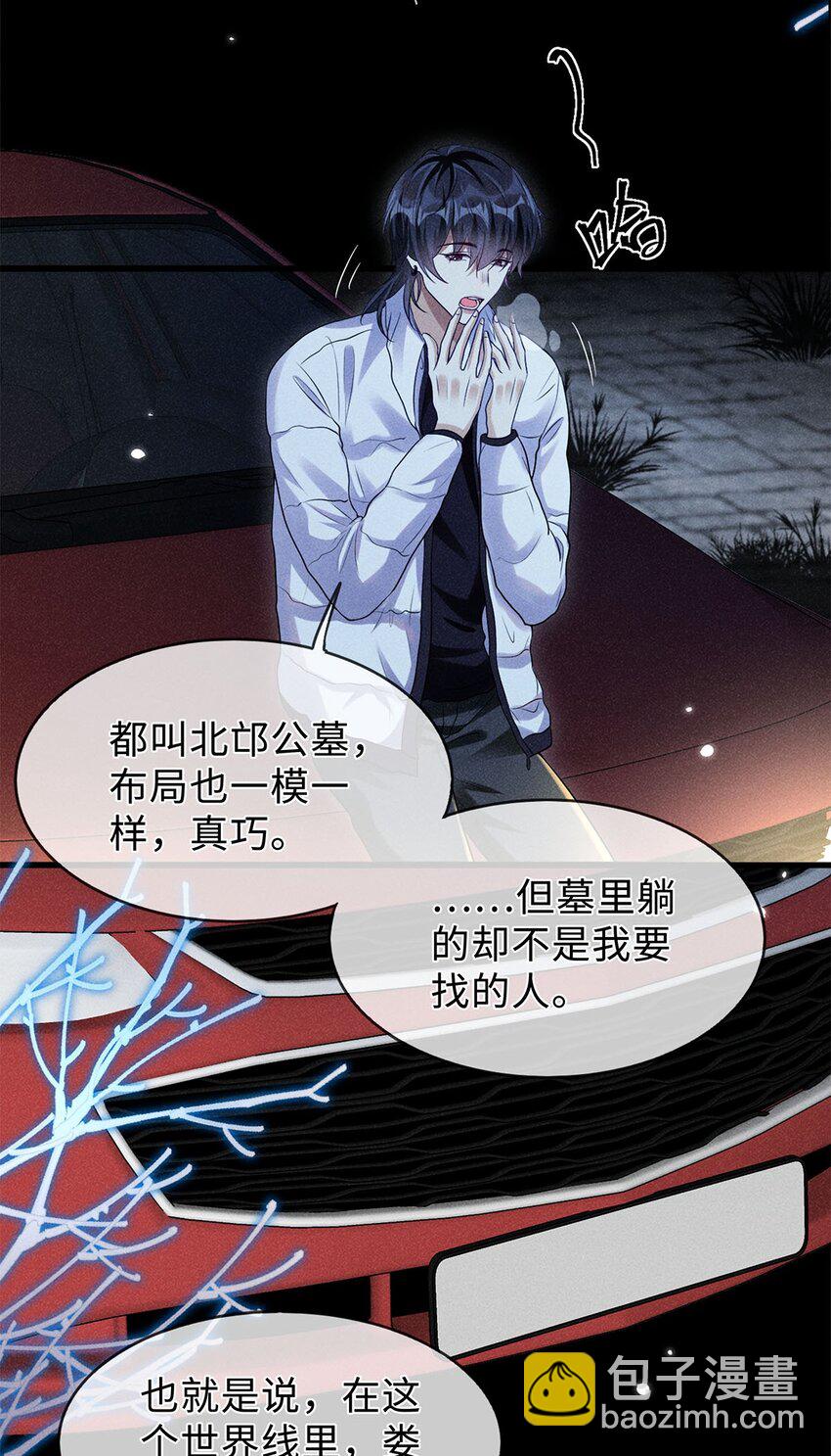 03 只是凤凰男罢了-第4话