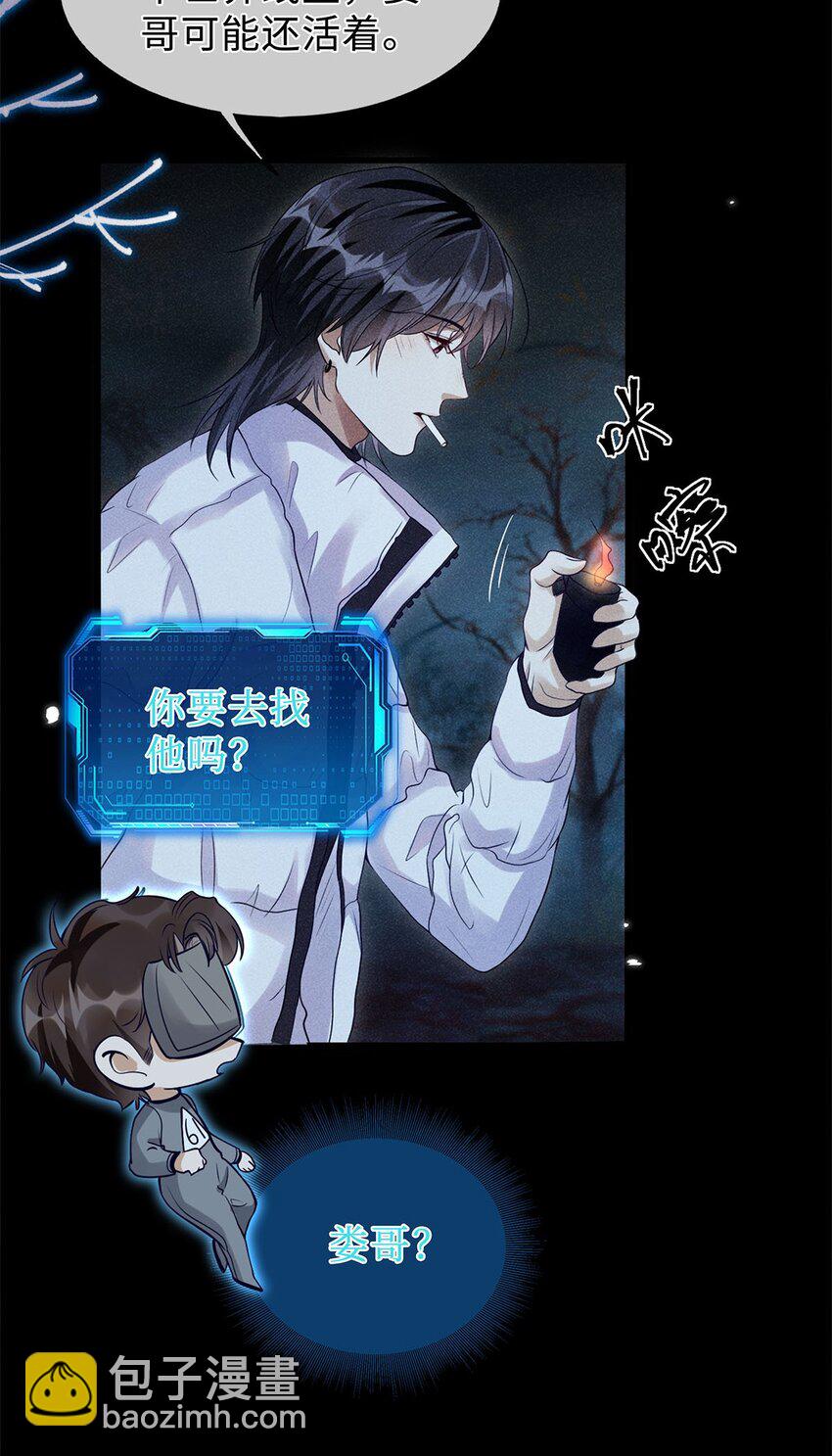 03 只是凤凰男罢了-第4话