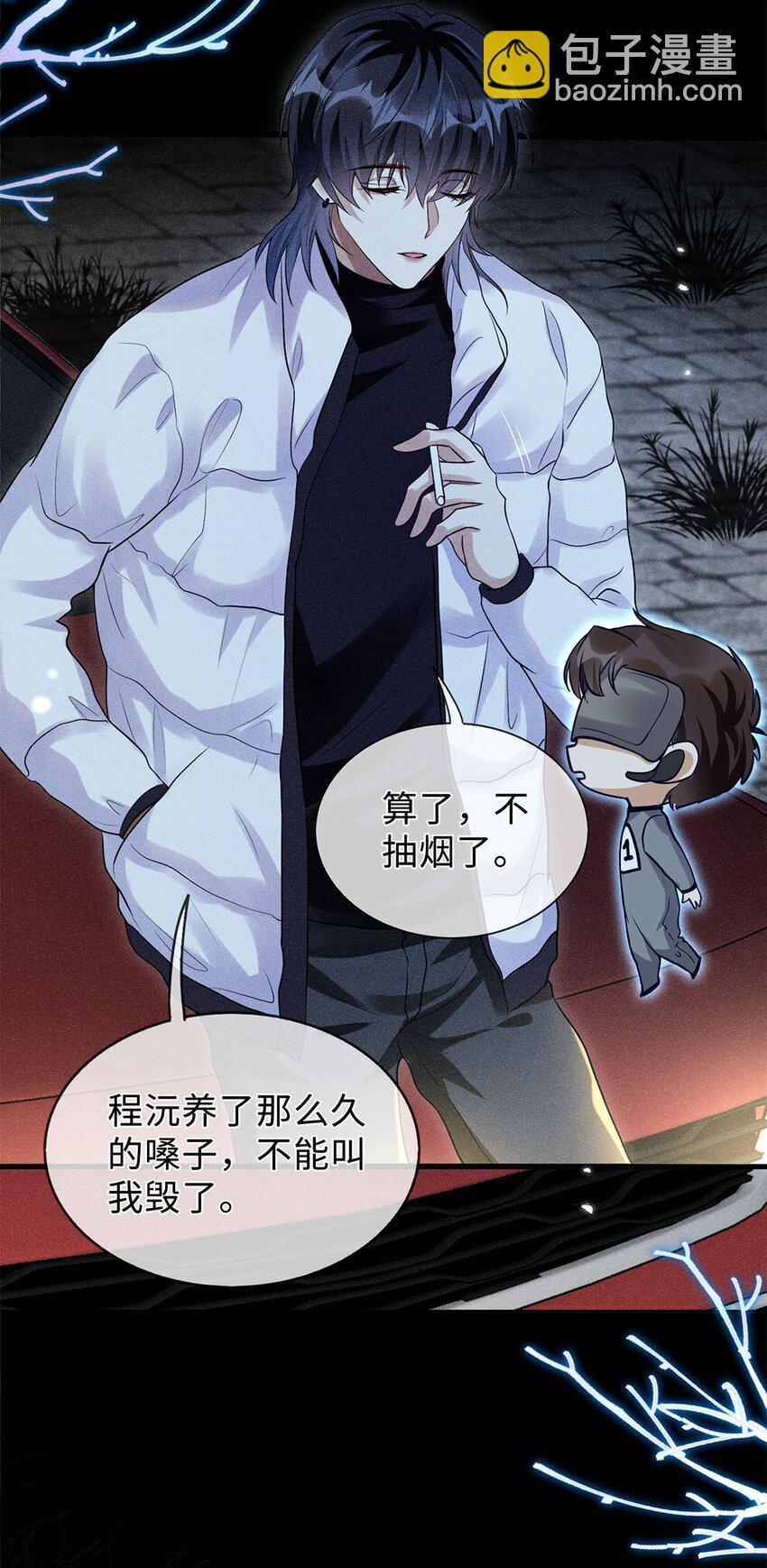 03 只是凤凰男罢了-第4话