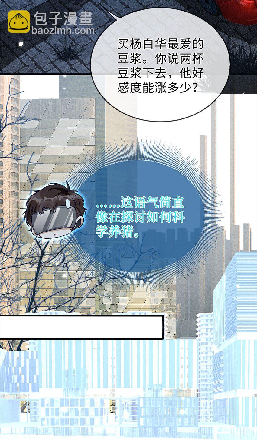 03 只是凤凰男罢了-第4话