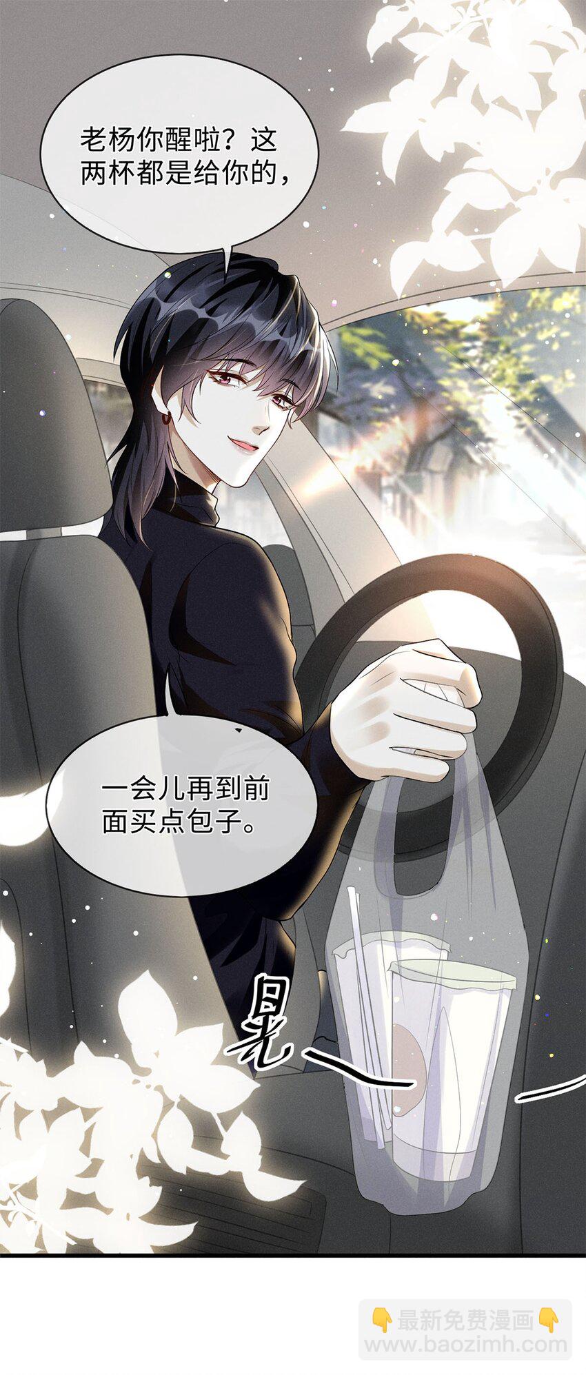 03 只是凤凰男罢了-第4话