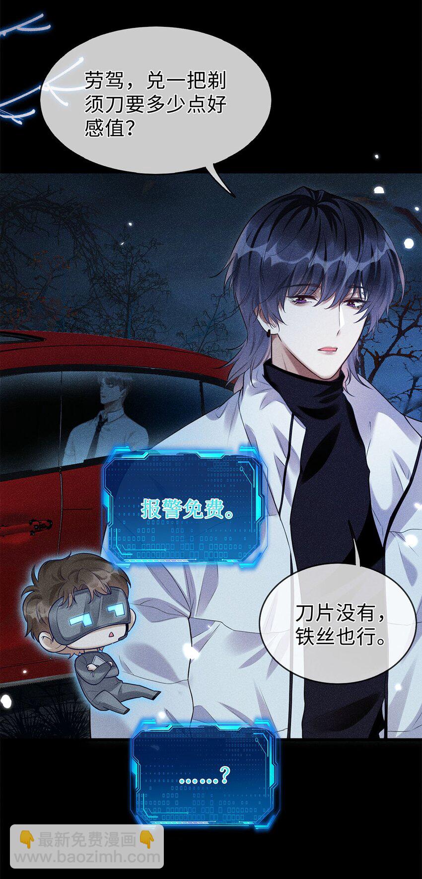 03 只是凤凰男罢了-第4话