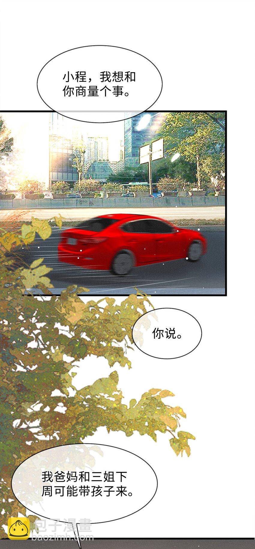 03 只是凤凰男罢了-第4话