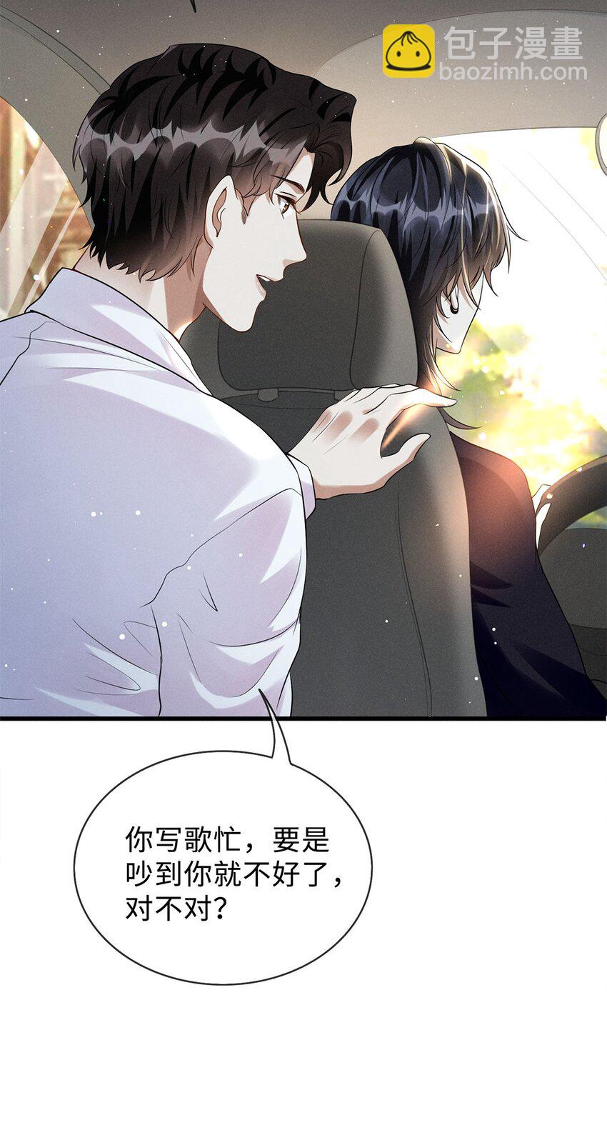 03 只是凤凰男罢了-第4话