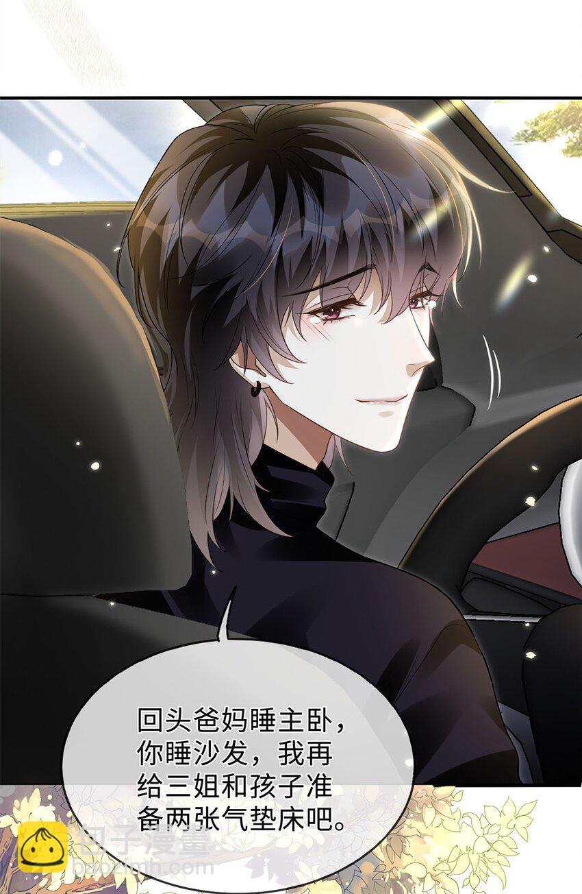 03 只是凤凰男罢了-第4话