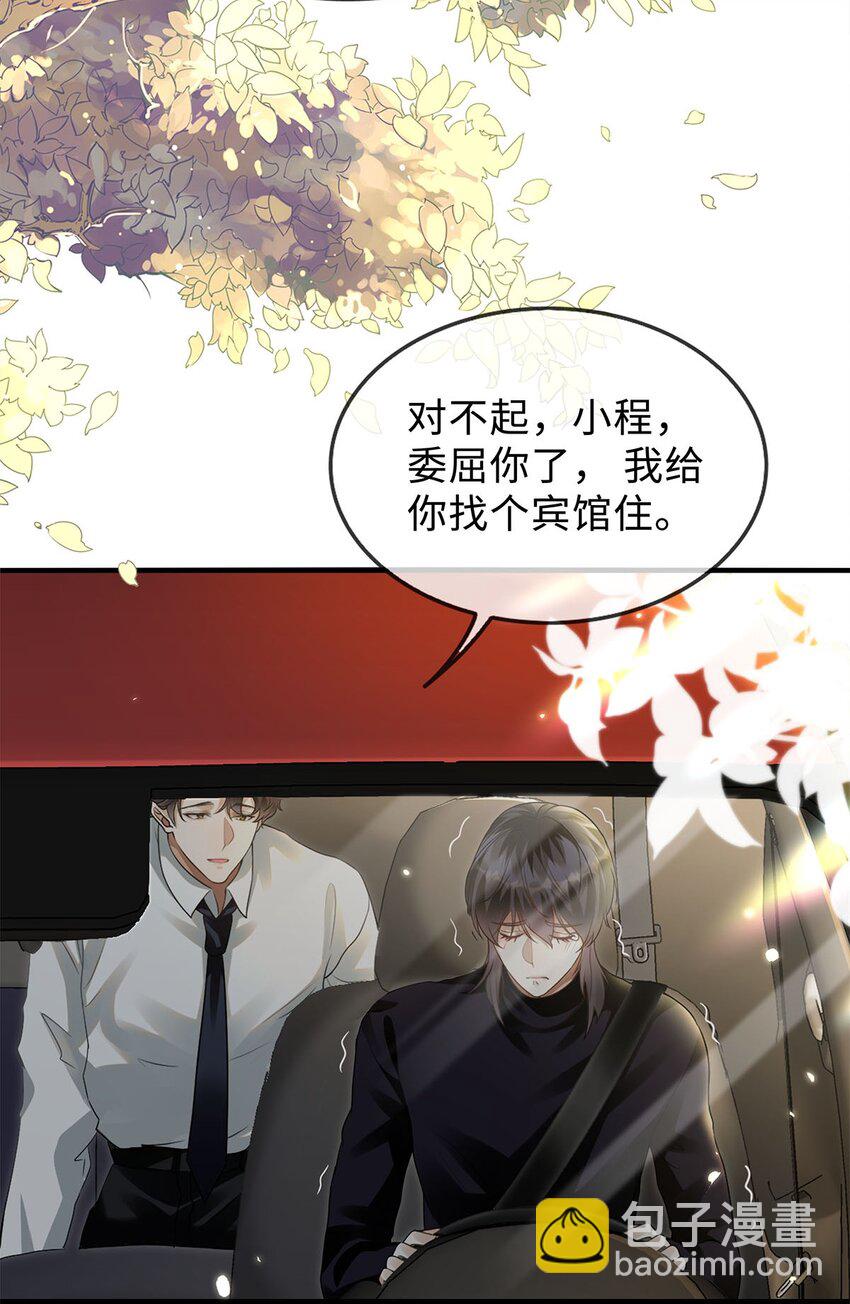 03 只是凤凰男罢了-第4话