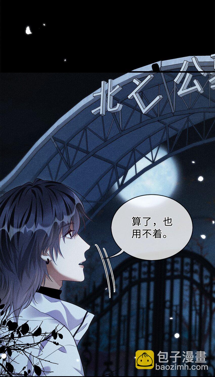 03 只是凤凰男罢了-第4话