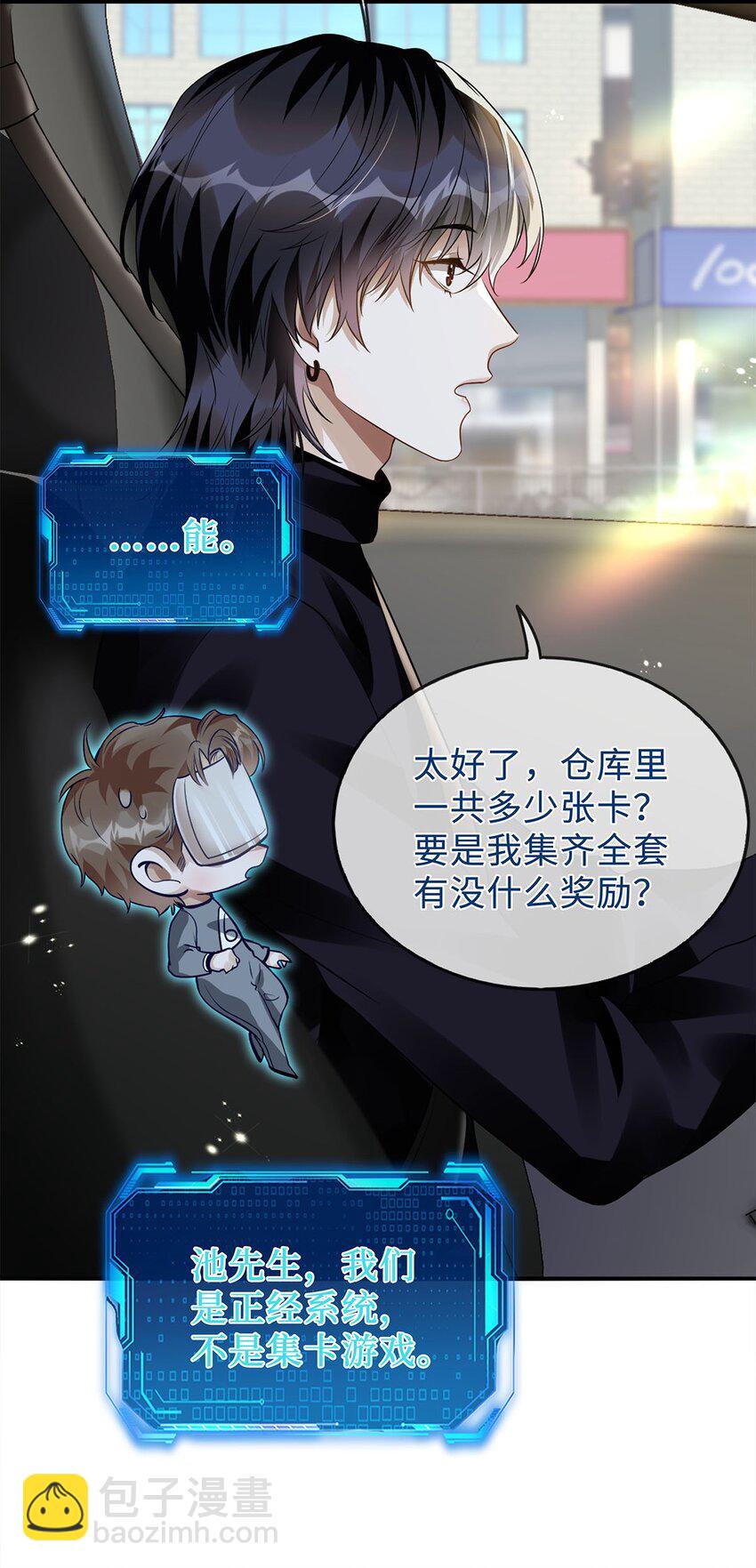 03 只是凤凰男罢了-第4话