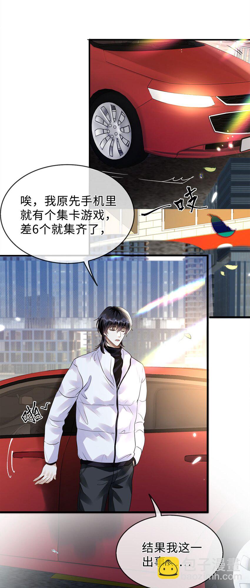 03 只是凤凰男罢了-第4话