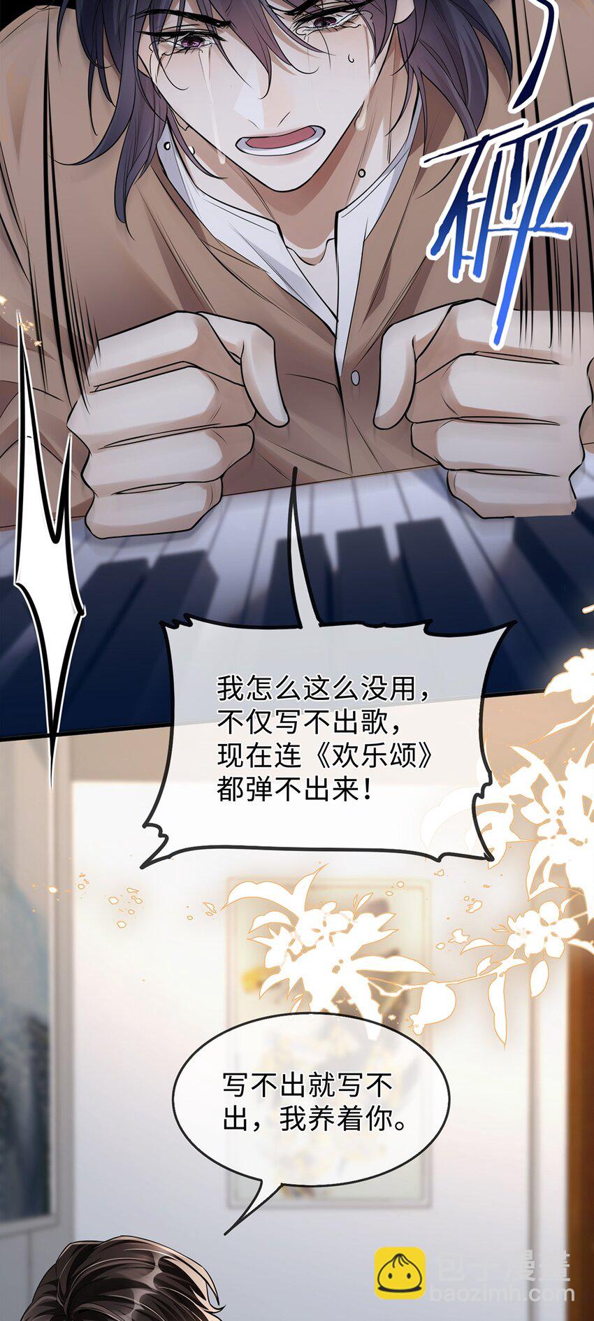 05 你这系统卖老鼠药吗？(1/2)-第6话