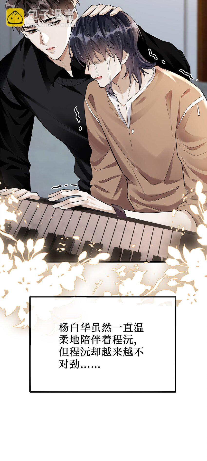 05 你这系统卖老鼠药吗？(1/2)-第6话