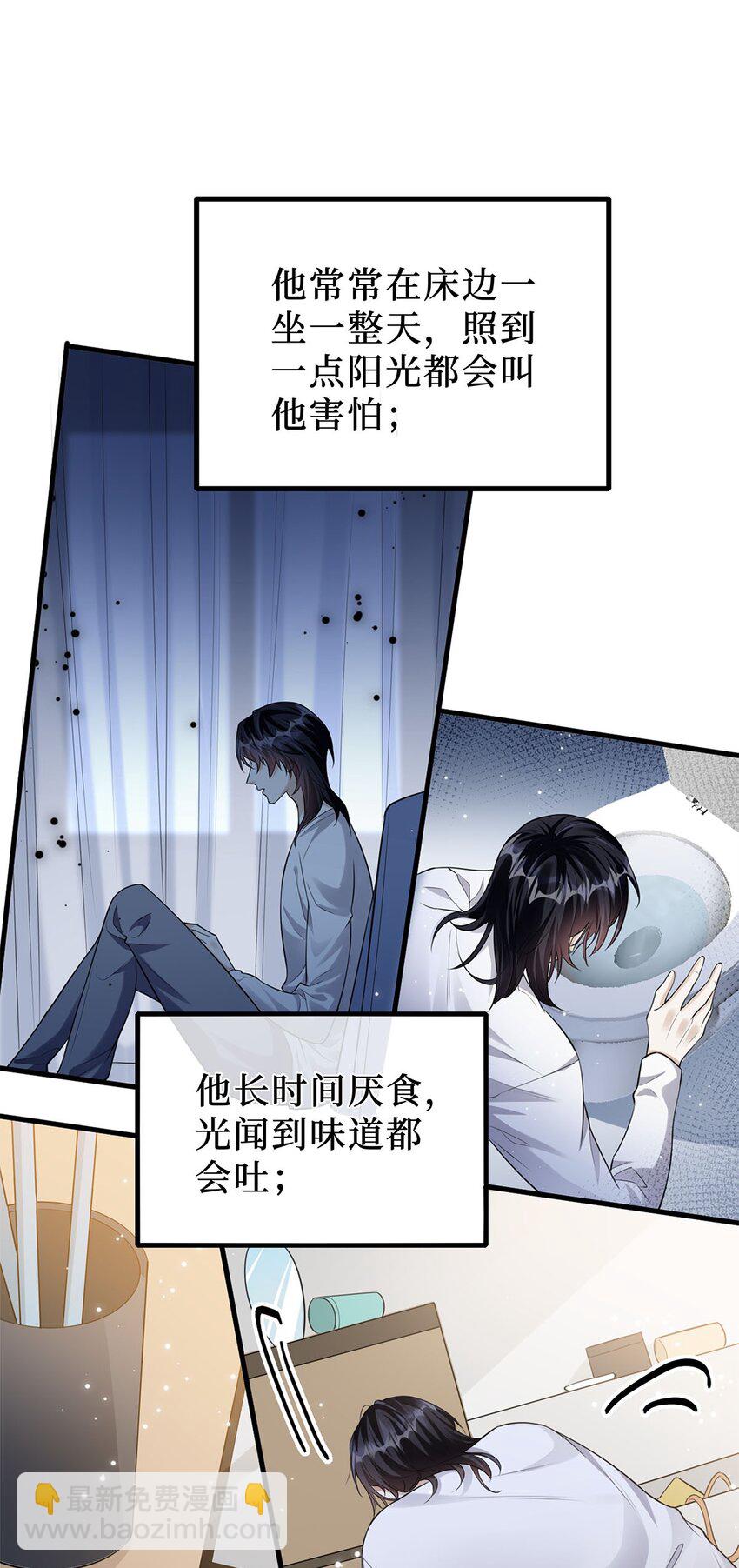 05 你这系统卖老鼠药吗？(1/2)-第6话