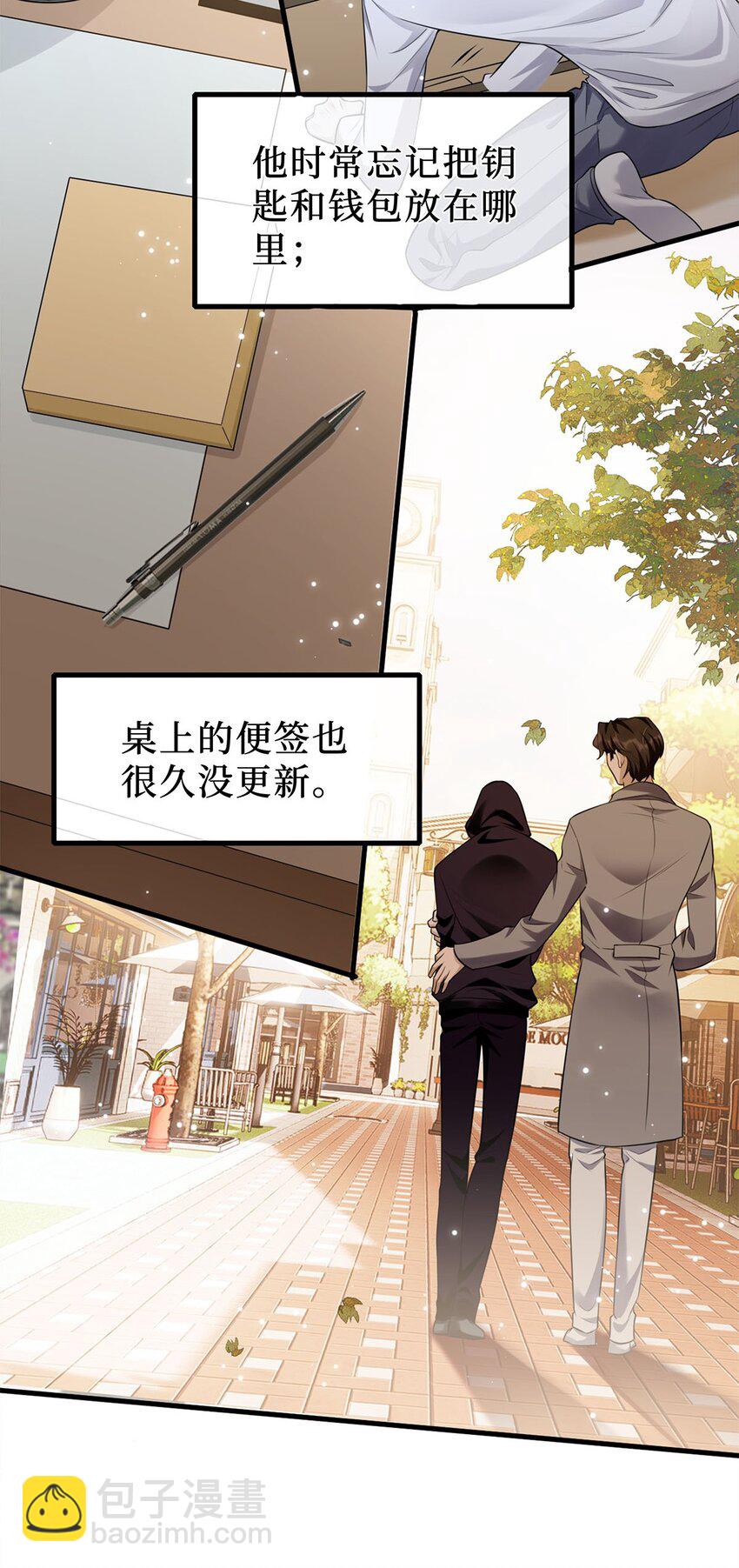 05 你这系统卖老鼠药吗？(1/2)-第6话