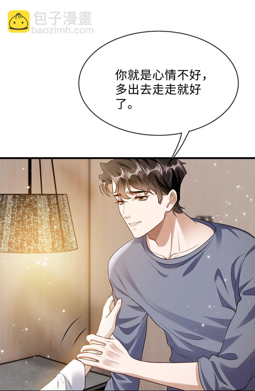 05 你这系统卖老鼠药吗？(1/2)-第6话