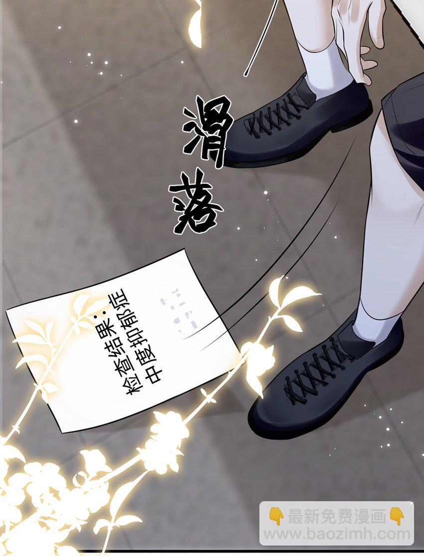 05 你这系统卖老鼠药吗？(1/2)-第6话