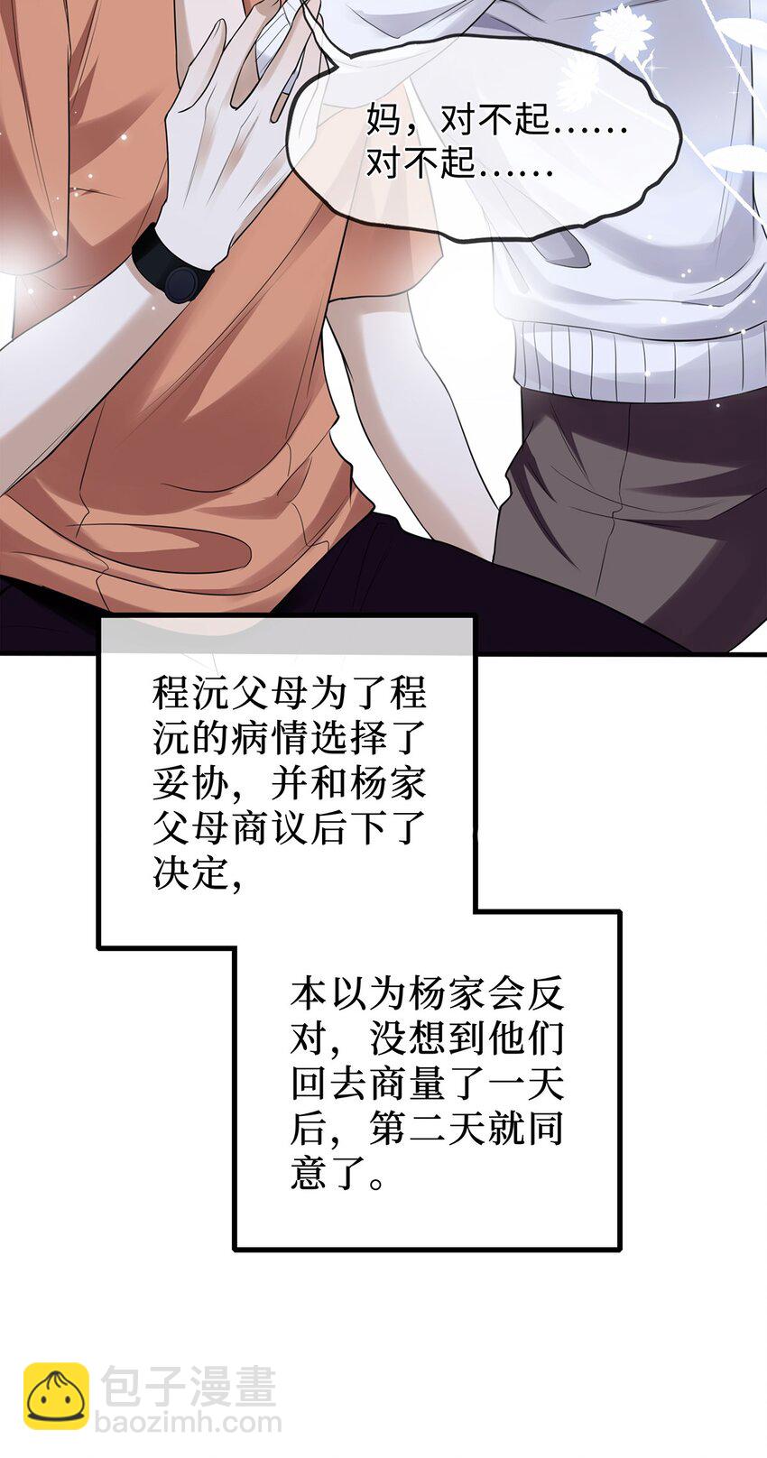 05 你这系统卖老鼠药吗？(1/2)-第6话