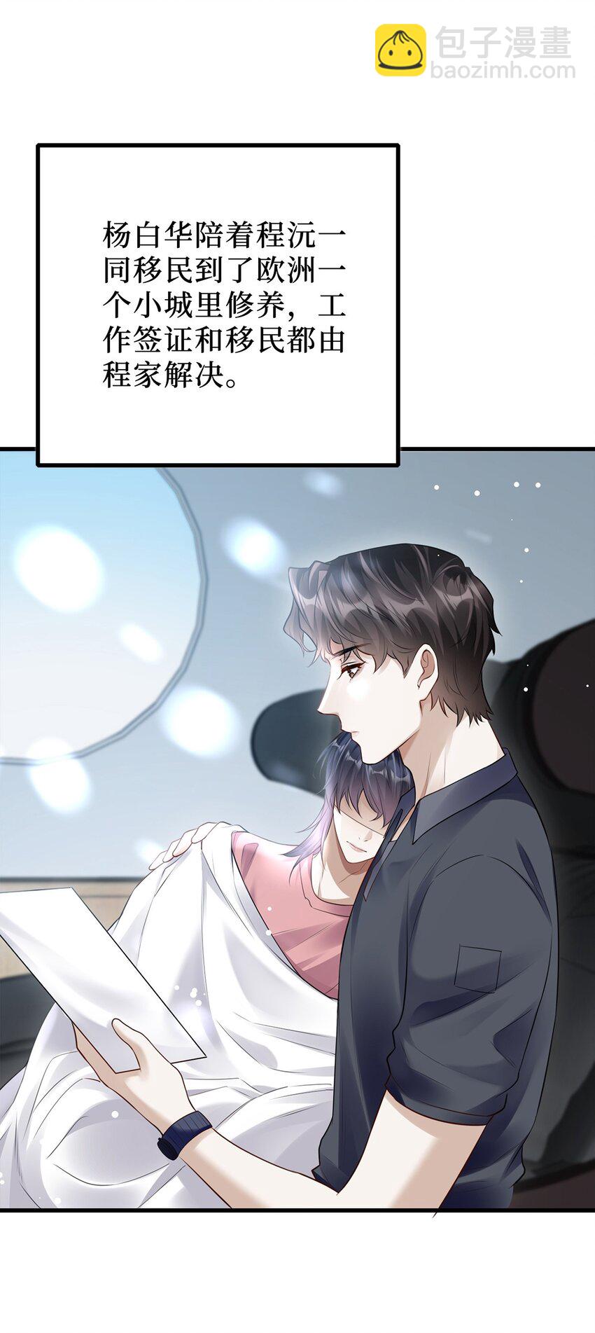 05 你这系统卖老鼠药吗？(1/2)-第6话