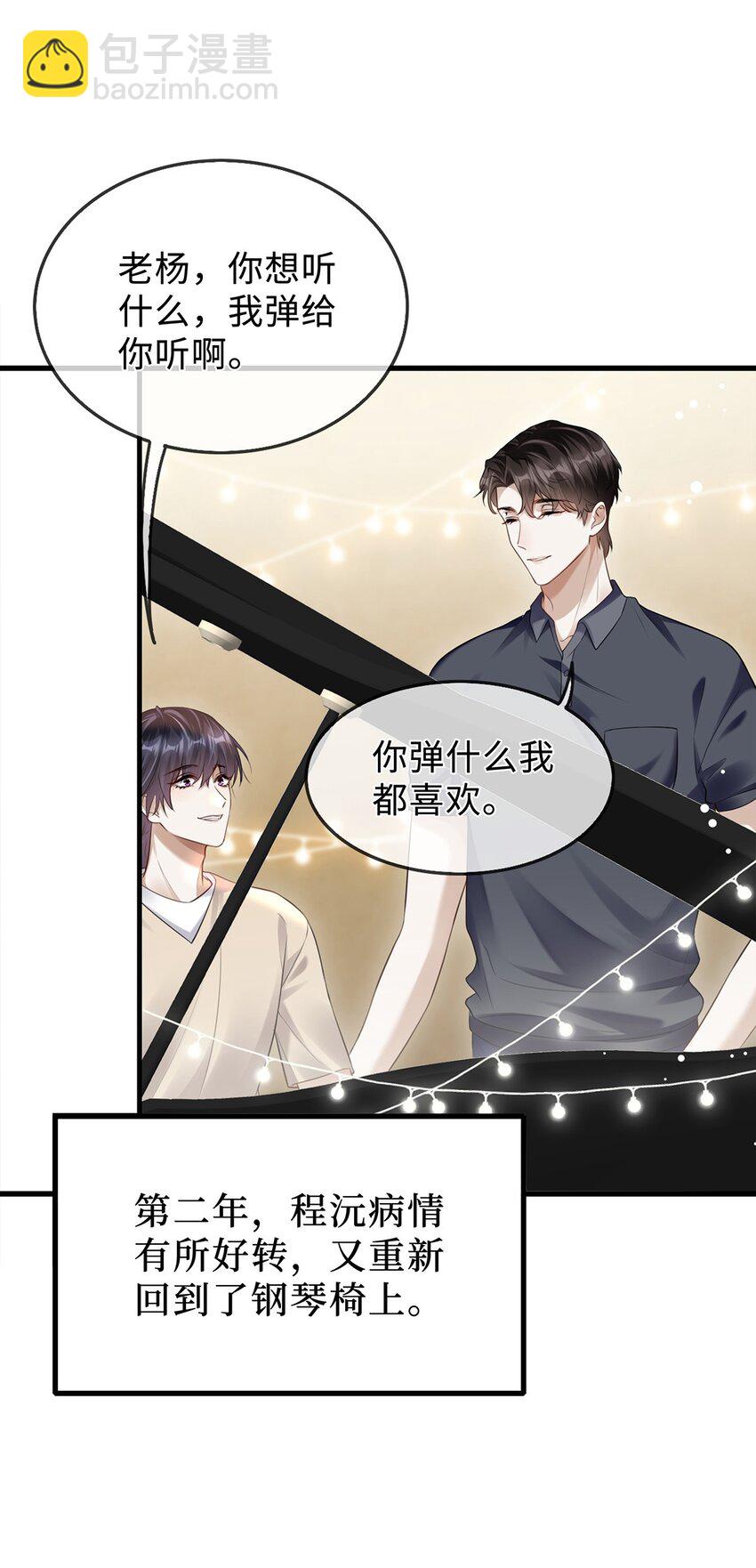 05 你这系统卖老鼠药吗？(1/2)-第6话