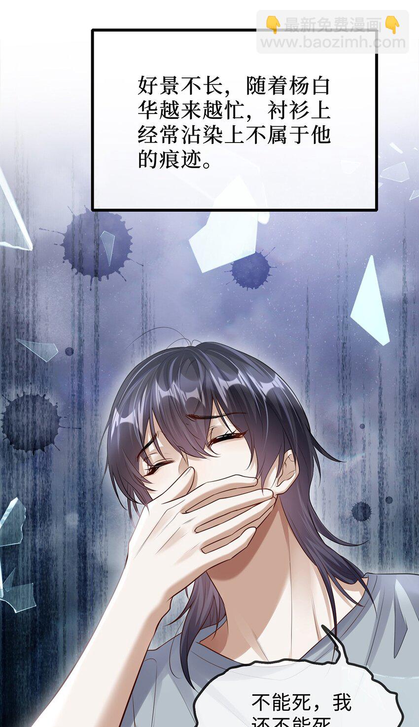 05 你这系统卖老鼠药吗？(1/2)-第6话