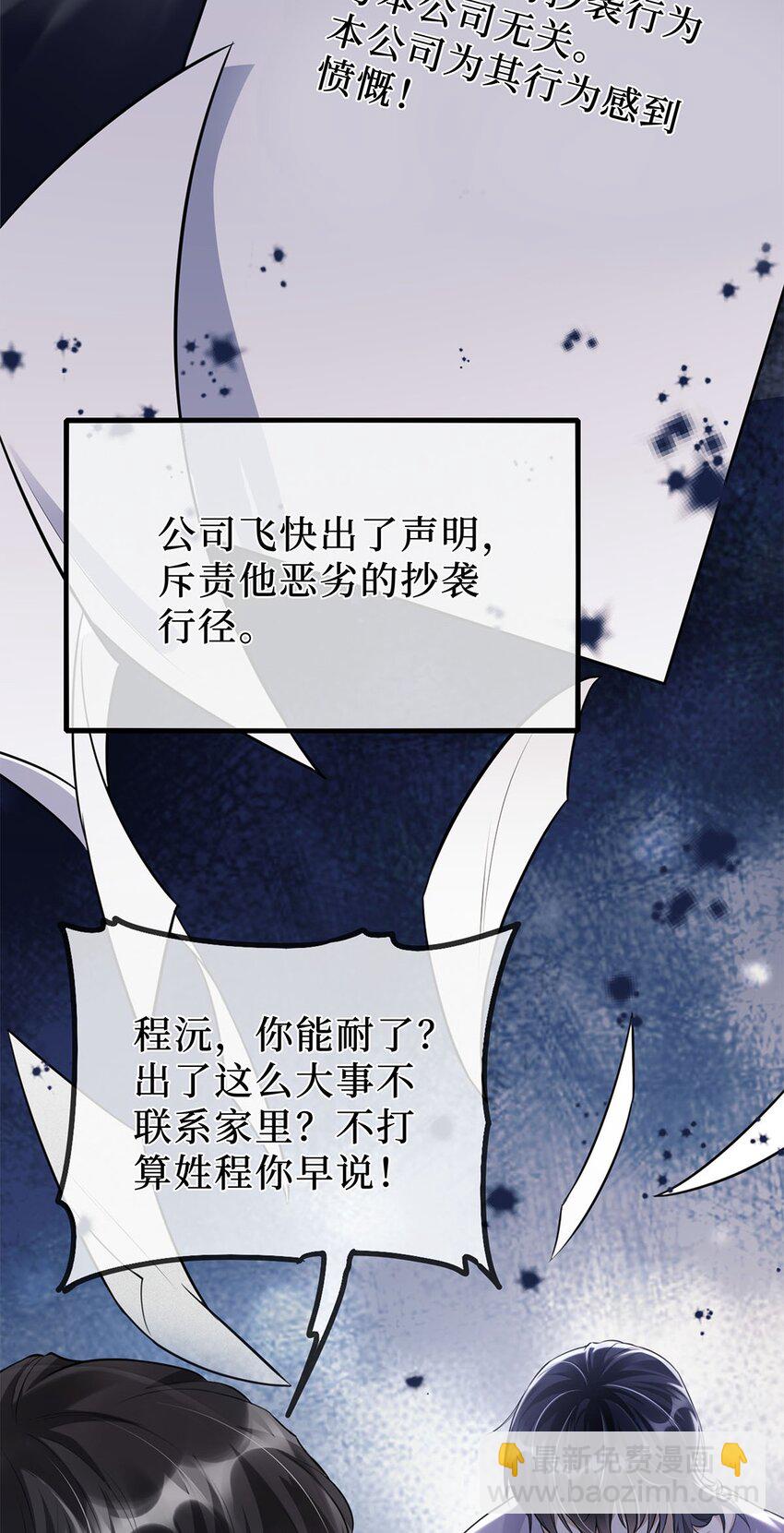 05 你这系统卖老鼠药吗？(1/2)-第6话