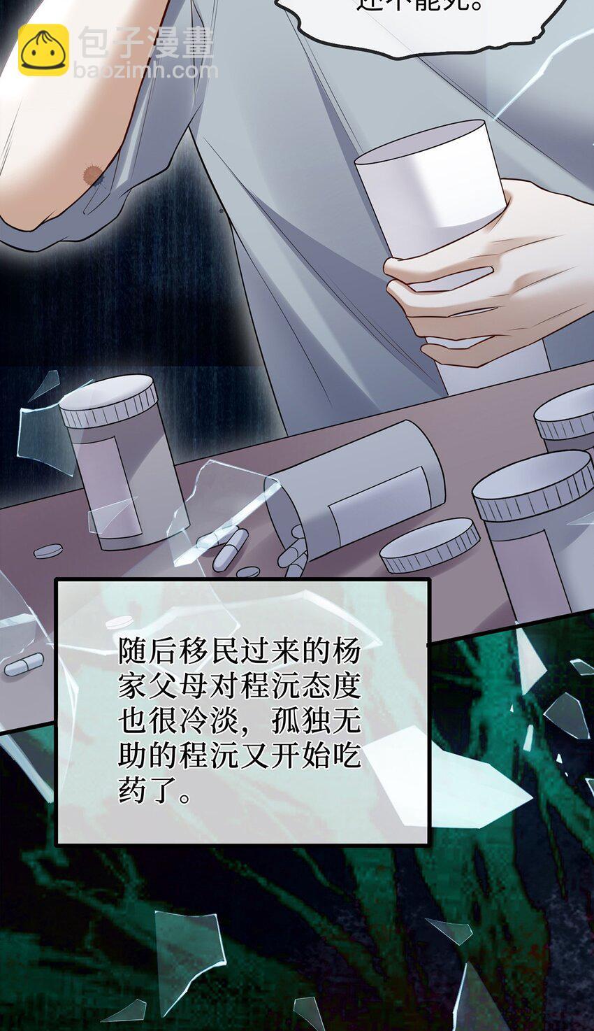 05 你这系统卖老鼠药吗？(1/2)-第6话