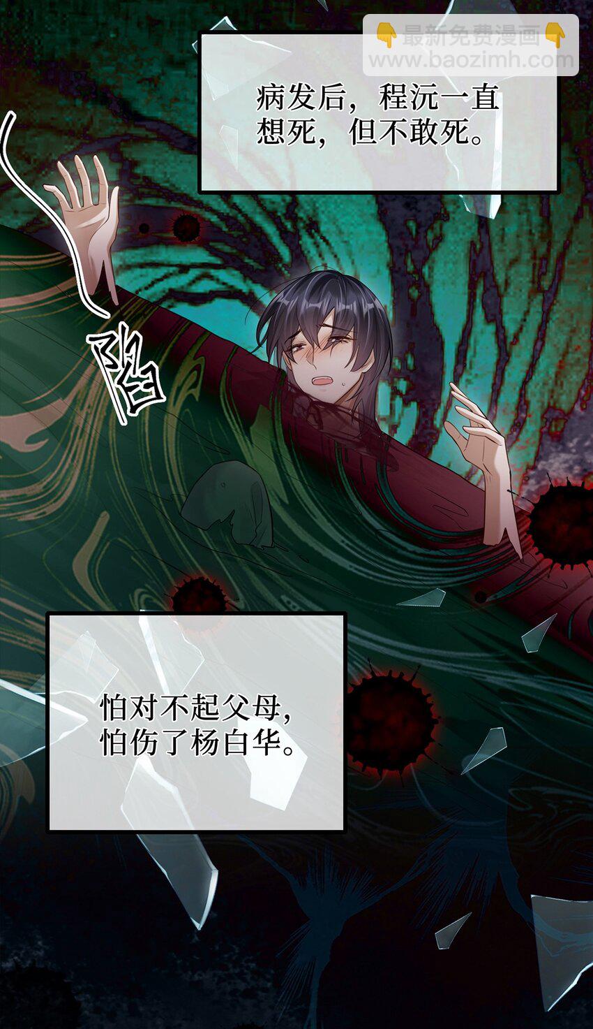 05 你这系统卖老鼠药吗？(1/2)-第6话