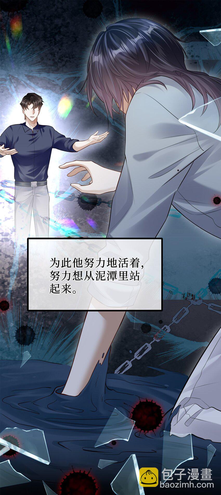 05 你这系统卖老鼠药吗？(1/2)-第6话