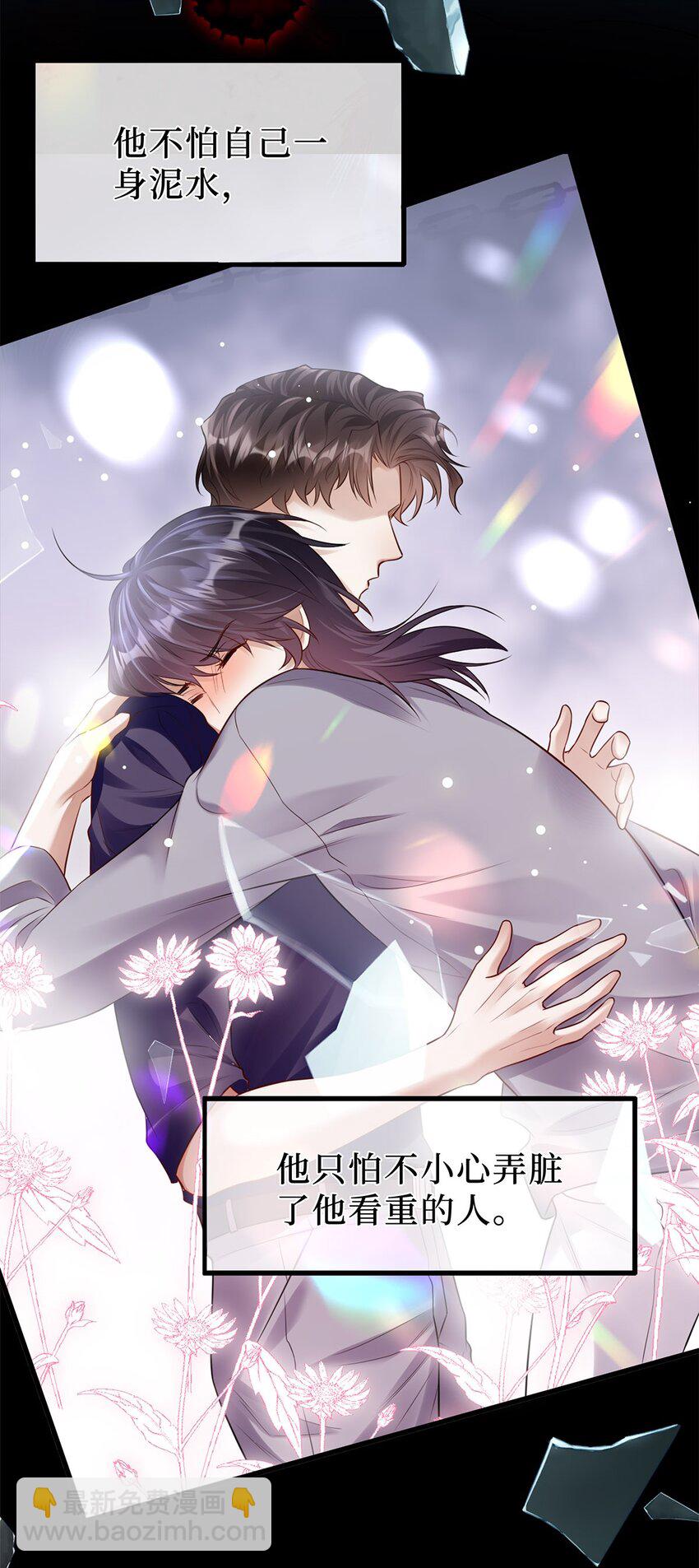 05 你这系统卖老鼠药吗？(1/2)-第6话