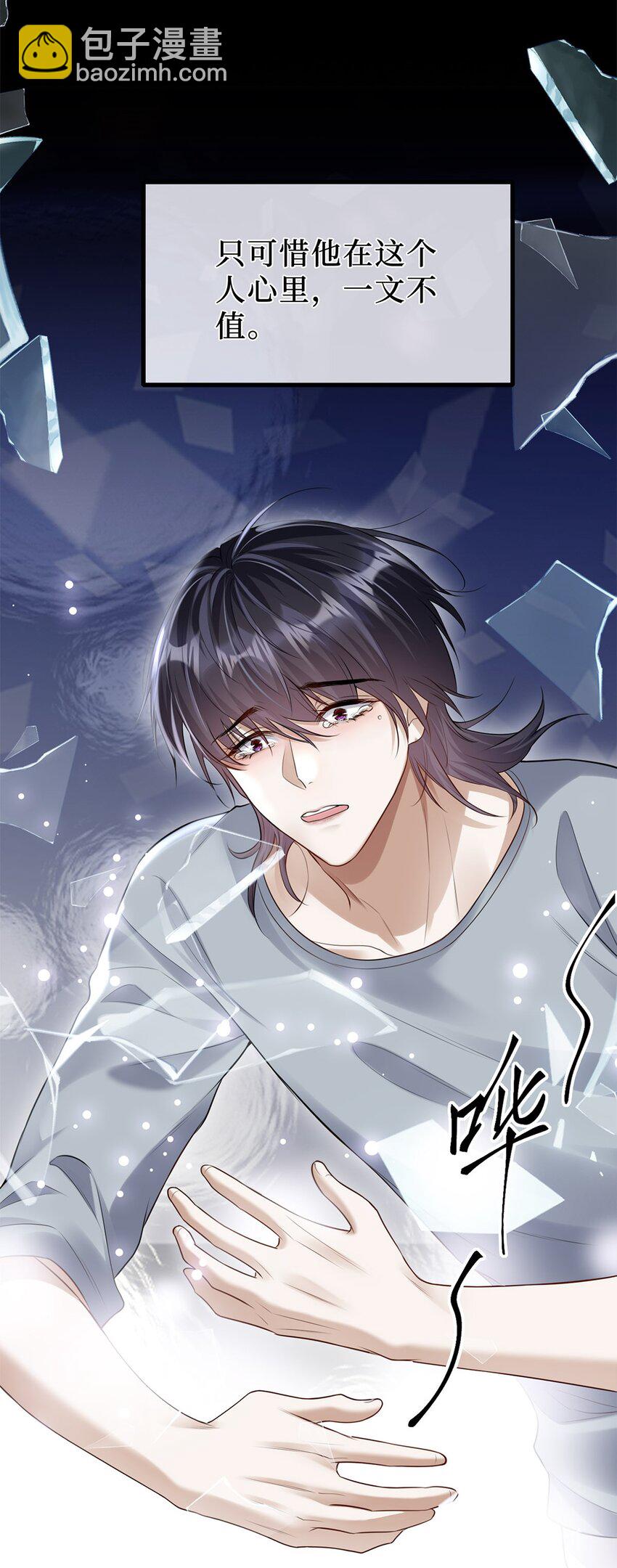 05 你这系统卖老鼠药吗？(1/2)-第6话